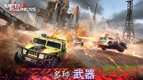 狂暴金屬大吃雞手游3