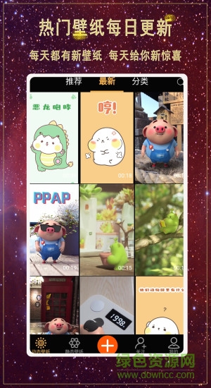 好看壁紙app下載