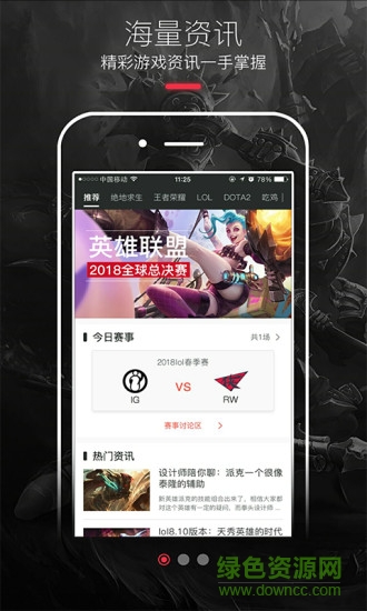 熱血電競 v1.0.4 安卓版 1