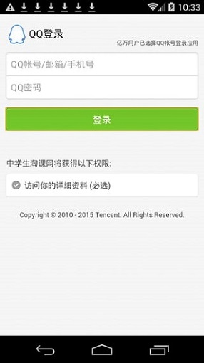 淘課網(wǎng) v0.0.5 安卓版 0