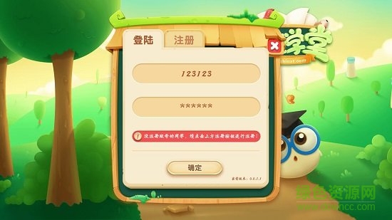 智能學(xué)堂初中版app v0.5.9 官方安卓版 3