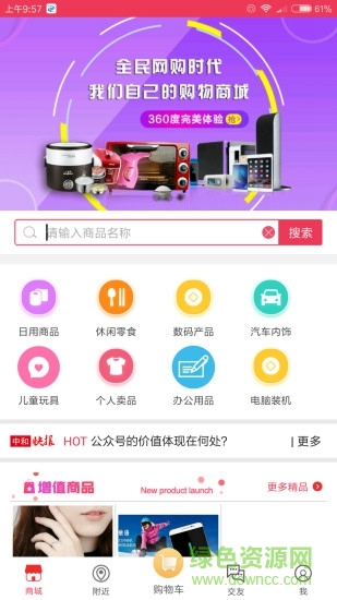 中和通聯(lián) v1.0.79 安卓版 1