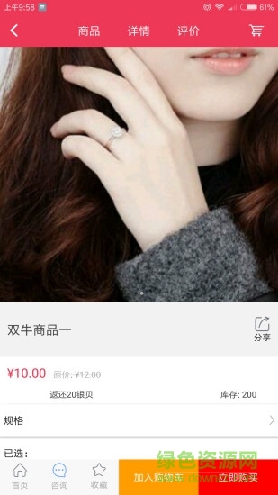 中和通聯(lián)app