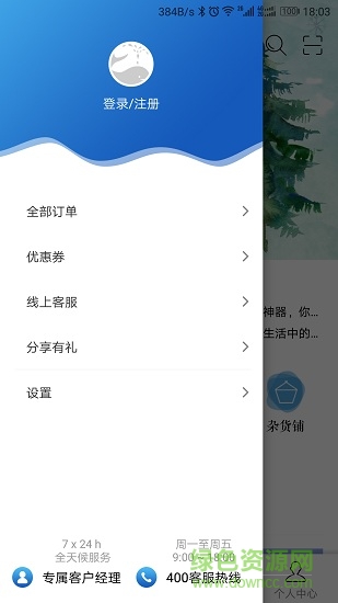 大勤優(yōu)選 v2.0.3 安卓版 3