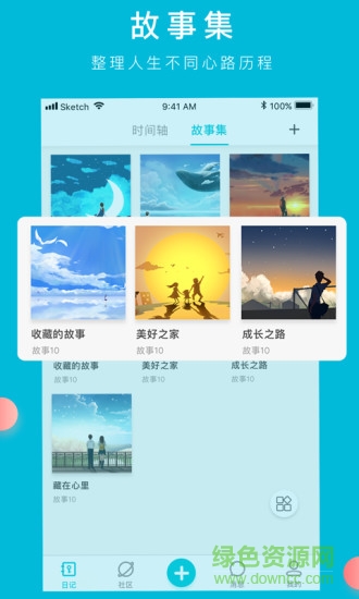 Own讀我 v4.2.0.375 安卓版 3
