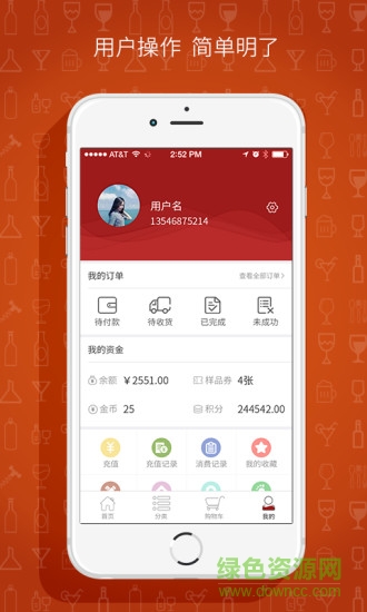 薈酒網(wǎng) v1.14 安卓版 0