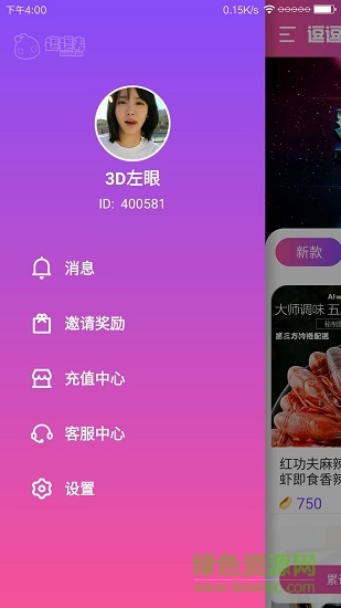 逗逗夾娃娃機(jī) v2.4.2 安卓版 1