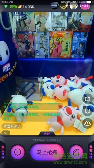 逗逗夾娃娃機(jī) v2.4.2 安卓版 2