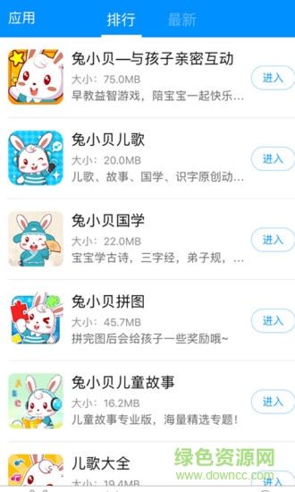兔小貝大全app