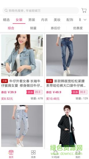 蛐蛐券 v9.1.9 安卓版 1