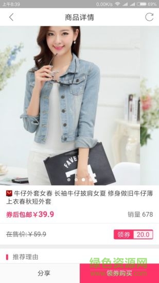 蛐蛐券 v9.1.9 安卓版 3