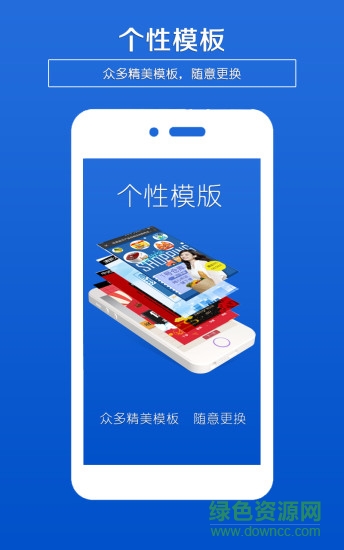 企業(yè)海報制作軟件 v1.6 安卓手機版 1