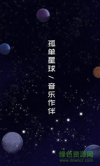 音樂(lè)云盤fm v1.0.2 安卓版 1