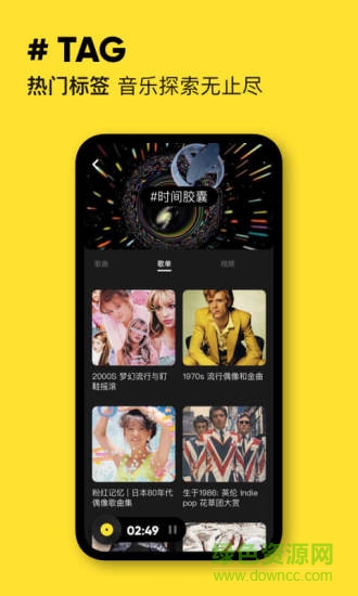 moo音樂ios版 v2.7.1 官方版 0