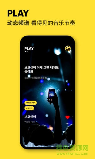 moo音樂ios版 v2.7.1 官方版 2