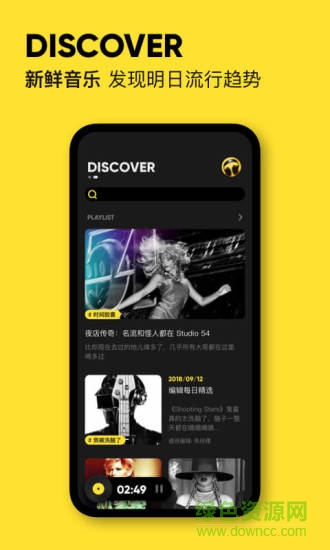 moo音樂ios版 v2.7.1 官方版 3