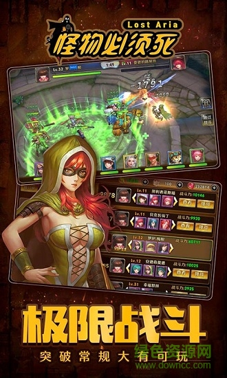 怪物必須死bt變態(tài)修改版 v1.0.2 安卓版 2