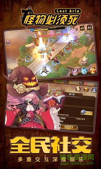 怪物必須死bt變態(tài)修改版 v1.0.2 安卓版 3