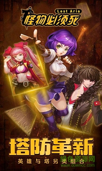 怪物必須死bt變態(tài)修改版 v1.0.2 安卓版 4