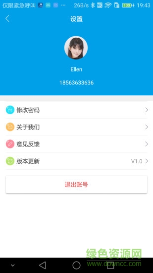 芭樂(lè)兔防丟器 v1.0.0228.1 安卓版 0