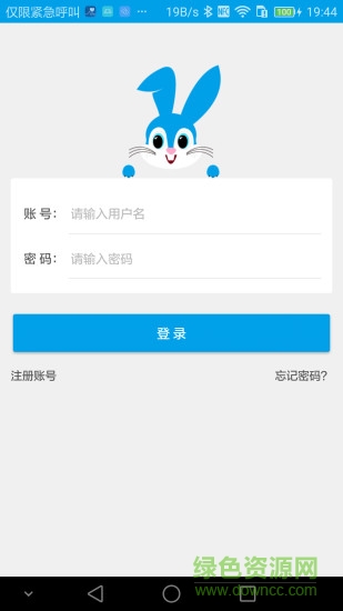 芭樂(lè)兔防丟器 v1.0.0228.1 安卓版 2