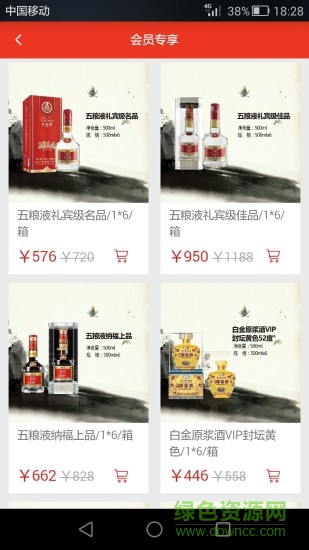 酒品薈app v1.1 安卓版 0