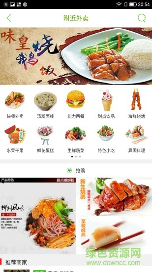 來(lái)賓e家 v4.5.0 安卓版 1