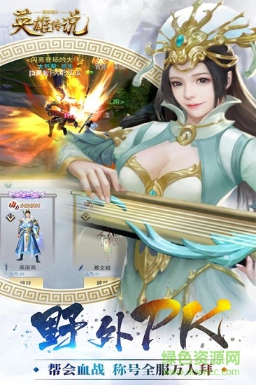 鎧甲戰(zhàn)士英雄傳說(shuō)(仙俠手游) v1.0 安卓版 0