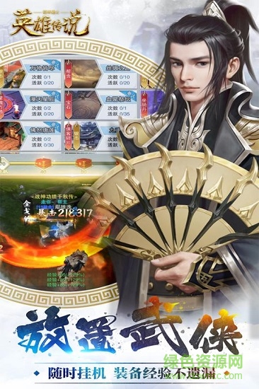 鎧甲戰(zhàn)士英雄傳說小米手游 v2.0 安卓版 1
