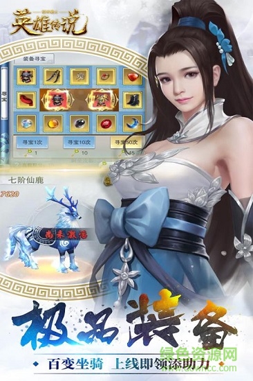 鎧甲戰(zhàn)士英雄傳說小米手游 v2.0 安卓版 0