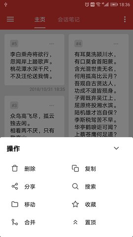 極簡便簽(litenotes) v0.1.6 安卓版 1