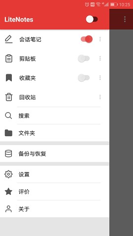 極簡便簽(litenotes) v0.1.6 安卓版 4
