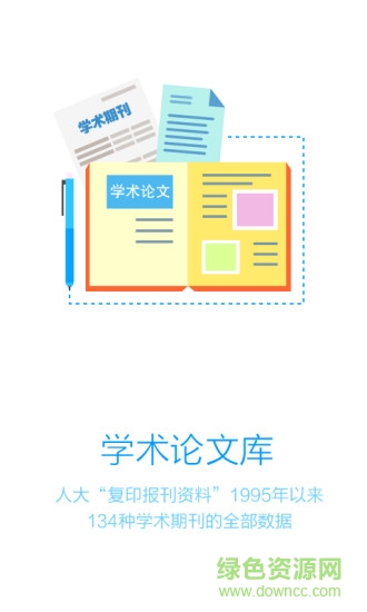 壹學者機構端 v1.3.0 安卓版 0