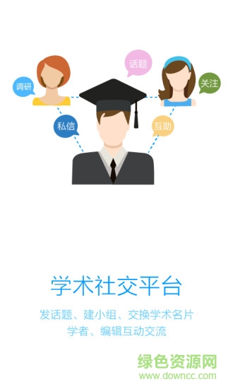 壹學者機構端 v1.3.0 安卓版 2