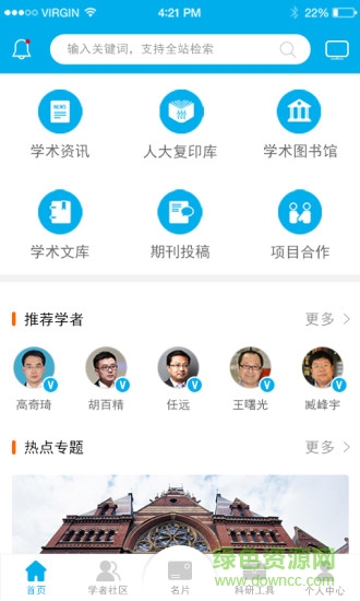 壹學者機構端 v1.3.0 安卓版 3