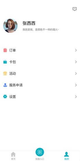 卓越E家 v4.5.3 安卓版 0