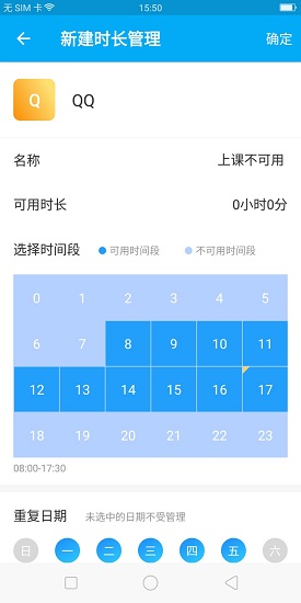 小綠傘家長端 v1.10.6.1.10076 安卓版 1