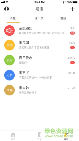 壹家社區(qū)手機(jī)客戶端 v1.0.0 安卓版 0