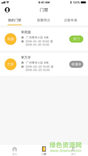 壹家社區(qū)app