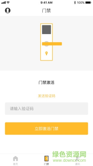 壹家社區(qū)手機(jī)客戶端 v1.0.0 安卓版 2