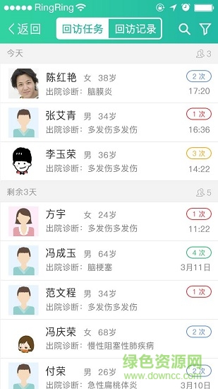 云上回訪 v2.0.8 安卓版 2