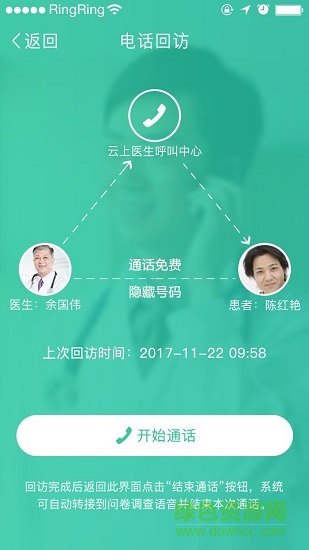 云上回訪 v2.0.8 安卓版 3