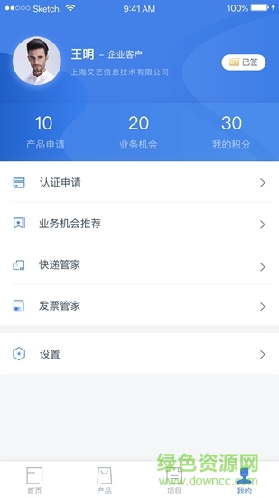 誠泰通 v1.0.0 安卓版 0