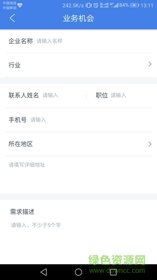 誠泰通 v1.0.0 安卓版 1