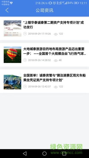 誠泰通app