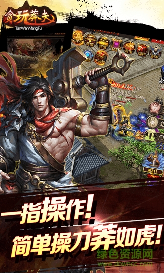 貪玩莽夫星耀變態(tài)版 v1.0.0 安卓bt版 4