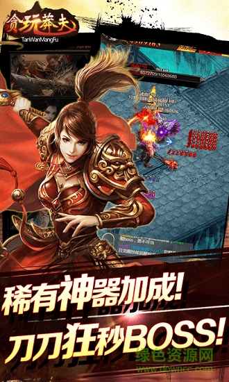 貪玩莽夫星耀變態(tài)版 v1.0.0 安卓bt版 3