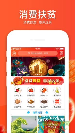 易田e家app