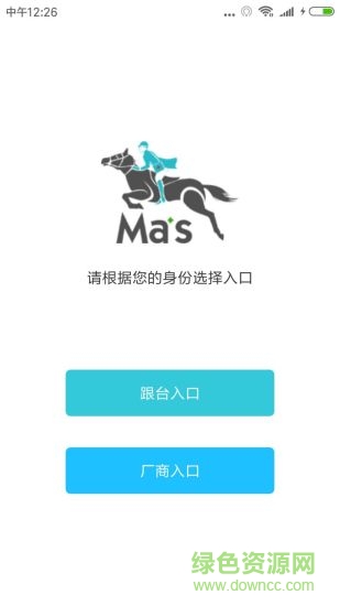 小馬跟臺 v1.1 安卓版 1