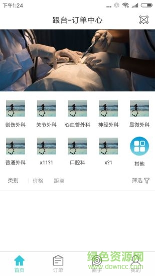 小馬跟臺